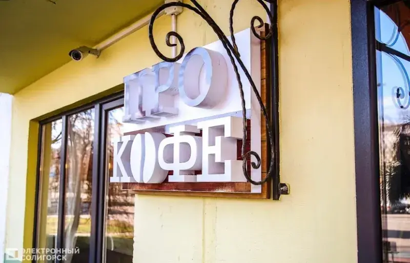 Про кофе