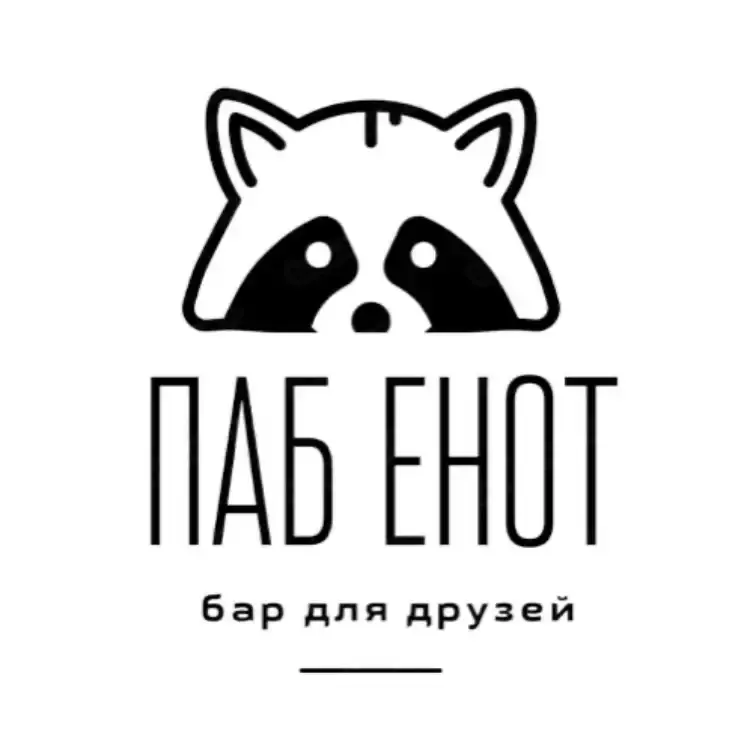 Паб Енот