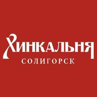 Хинкальня