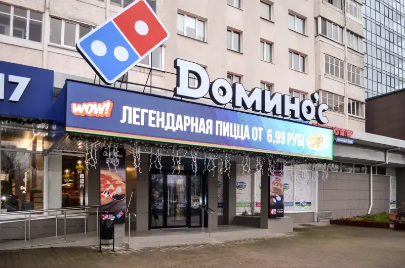 Домино